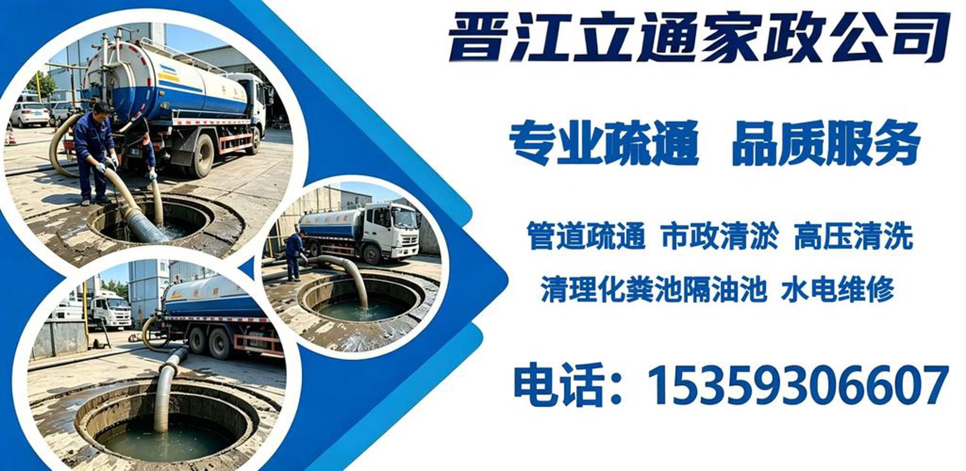 易县管道疏通